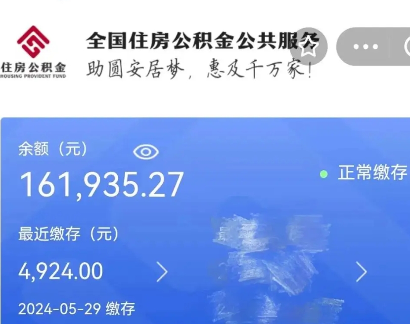 潍坊公积金封存了怎么取（2021公积金封存后怎么提取）